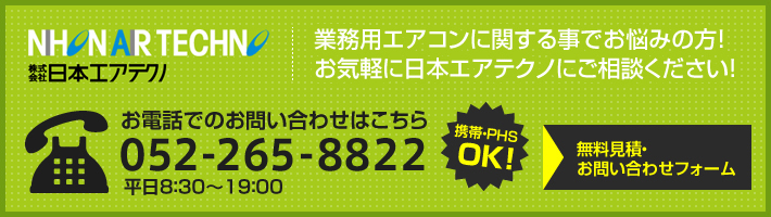 お問い合わせ・資料請求はこちら